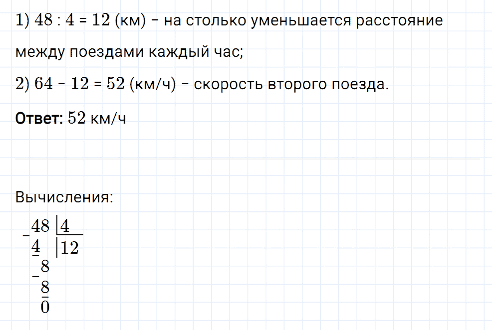 Задание номер 206 из ГДЗ к рабочей тетради часть 1 по математике 5 класс Мерзляк, Полонский, Якир