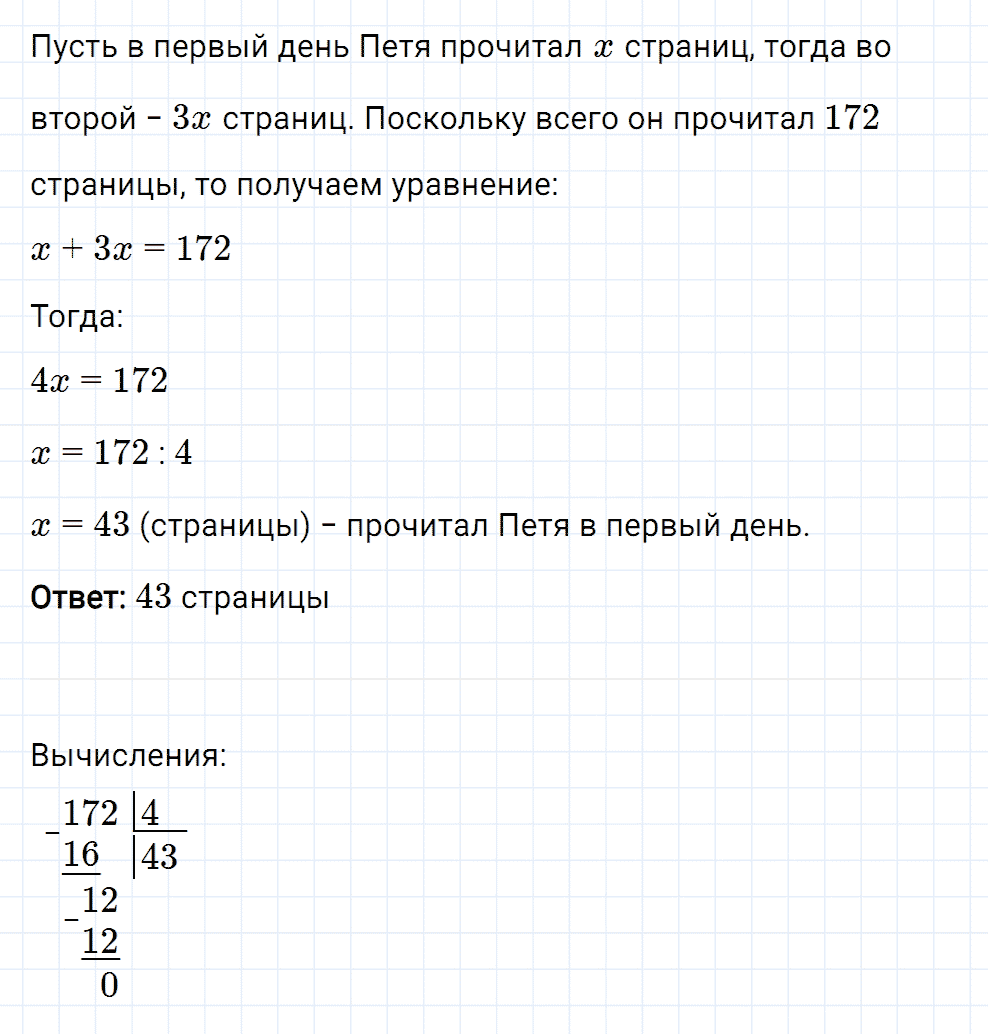 Задание номер 209 из ГДЗ к рабочей тетради часть 1 по математике 5 класс Мерзляк, Полонский, Якир
