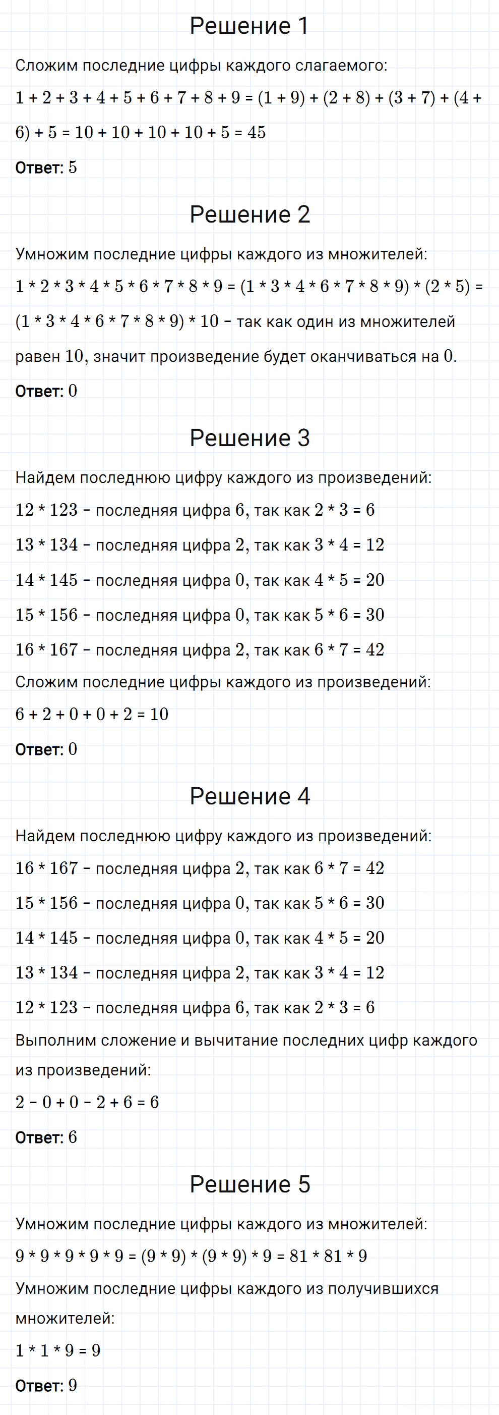 Задание номер 220 из ГДЗ к рабочей тетради часть 1 по математике 5 класс Мерзляк, Полонский, Якир