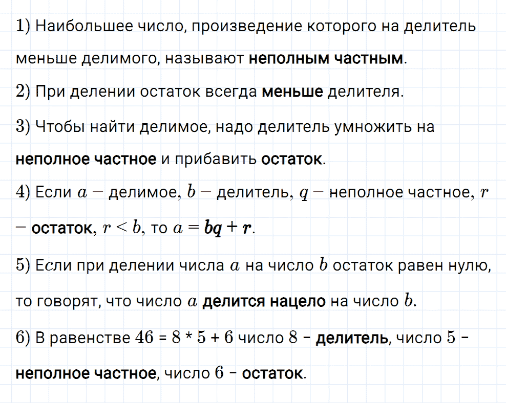 Задание номер 221 из ГДЗ к рабочей тетради часть 1 по математике 5 класс Мерзляк, Полонский, Якир