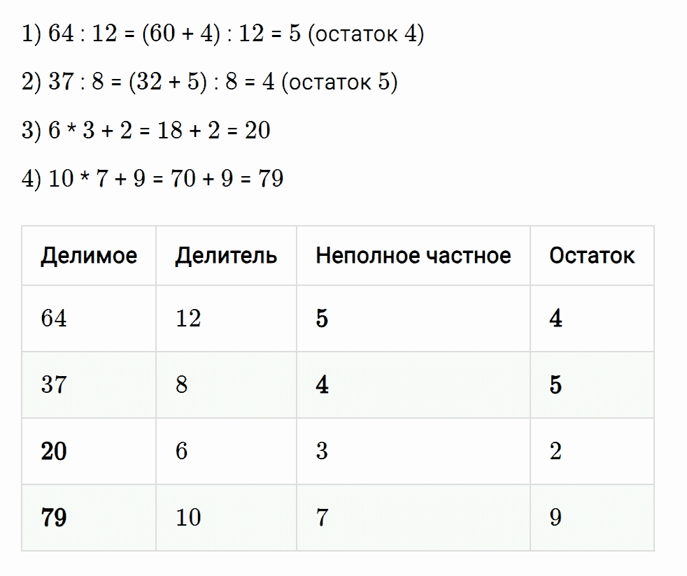 Задание номер 222 из ГДЗ к рабочей тетради часть 1 по математике 5 класс Мерзляк, Полонский, Якир