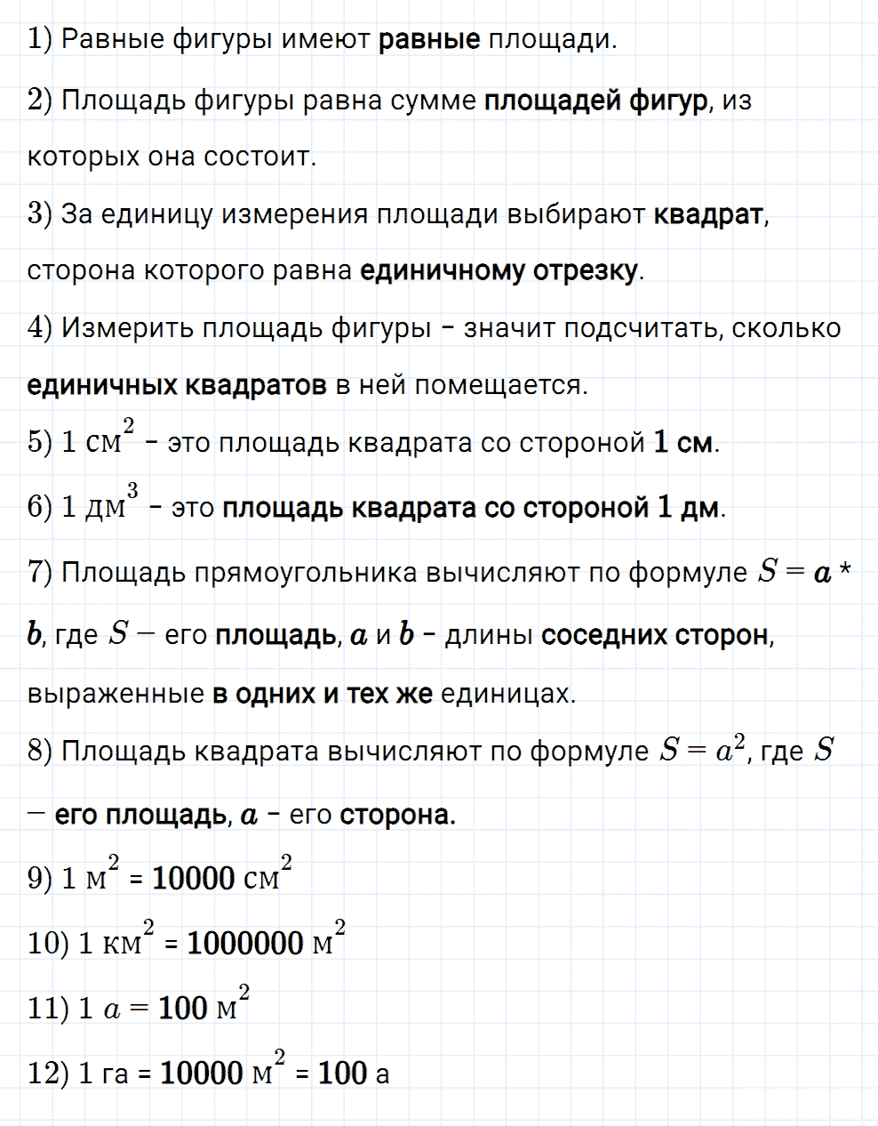 Задание номер 243 из ГДЗ к рабочей тетради часть 1 по математике 5 класс Мерзляк, Полонский, Якир