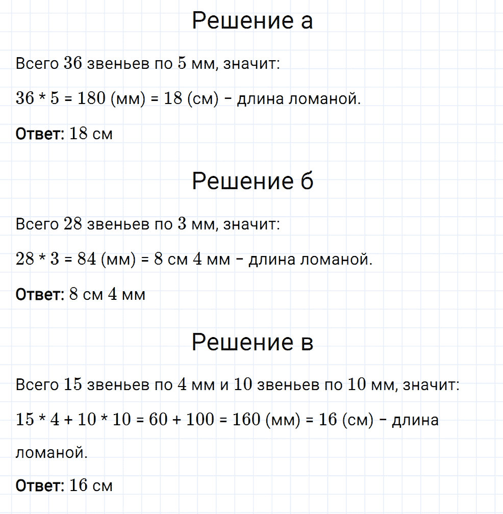 Задание номер 25 из ГДЗ к рабочей тетради часть 1 по математике 5 класс Мерзляк, Полонский, Якир