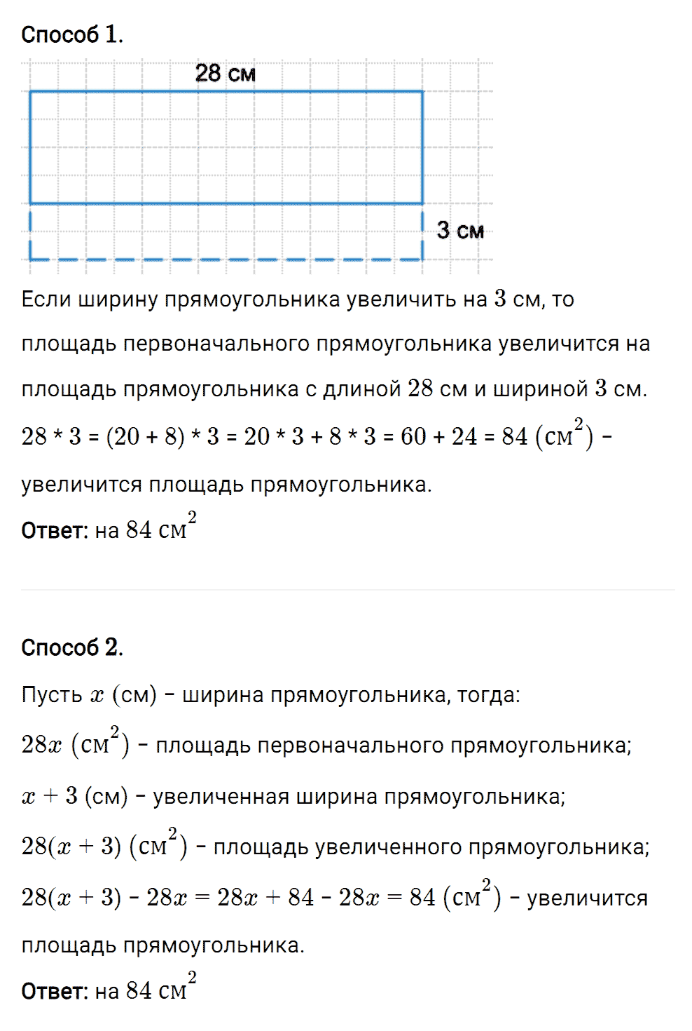 Задание номер 257 из ГДЗ к рабочей тетради часть 1 по математике 5 класс Мерзляк, Полонский, Якир