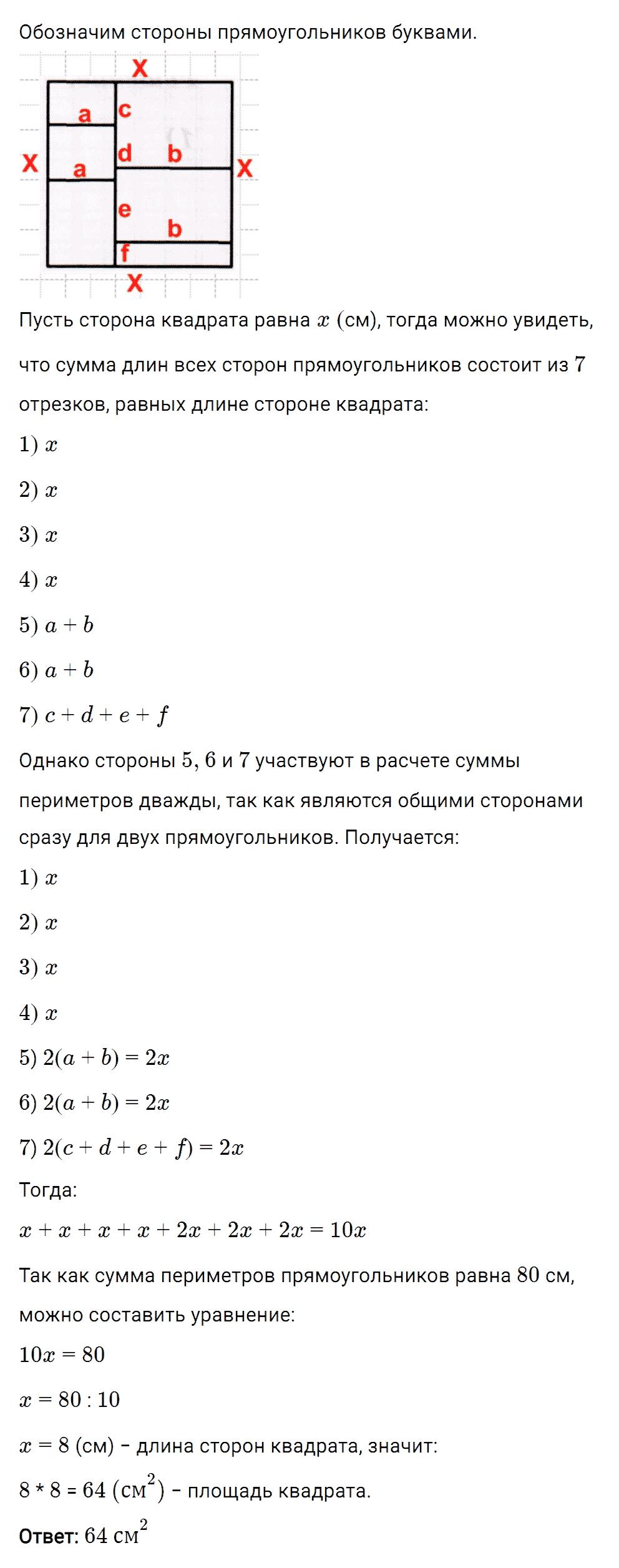 Задание номер 259 из ГДЗ к рабочей тетради часть 1 по математике 5 класс Мерзляк, Полонский, Якир