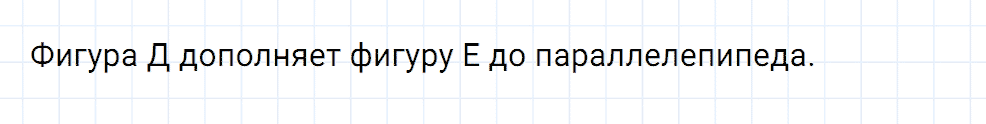 Задание номер 274 из ГДЗ к рабочей тетради часть 1 по математике 5 класс Мерзляк, Полонский, Якир