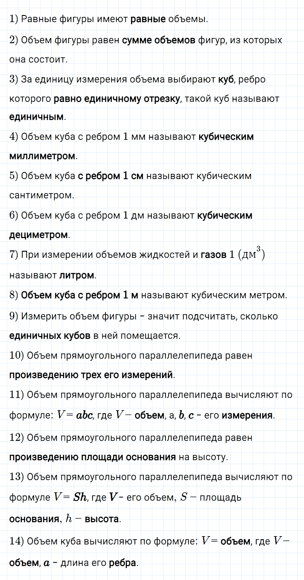 Задание номер 278 из ГДЗ к рабочей тетради часть 1 по математике 5 класс Мерзляк, Полонский, Якир