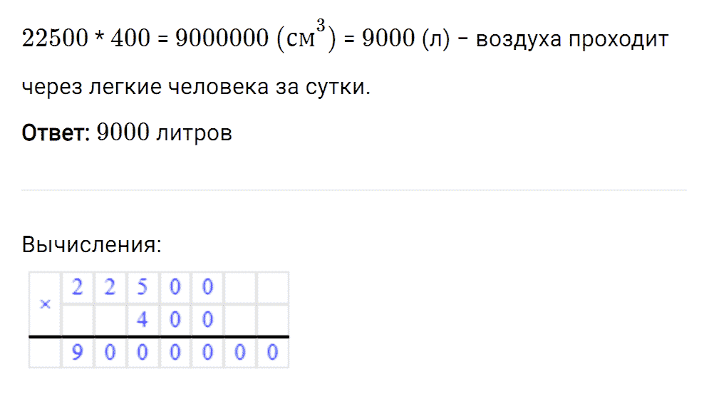 Задание номер 290 из ГДЗ к рабочей тетради часть 1 по математике 5 класс Мерзляк, Полонский, Якир