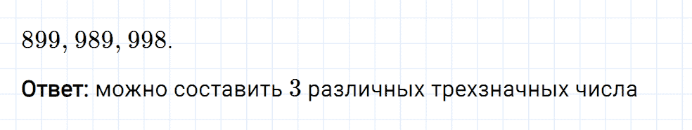 Задание номер 303 из ГДЗ к рабочей тетради часть 1 по математике 5 класс Мерзляк, Полонский, Якир