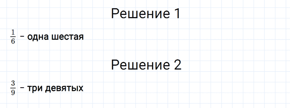 Задание номер 307 из ГДЗ к рабочей тетради часть 2 по математике 5 класс Мерзляк, Полонский, Якир