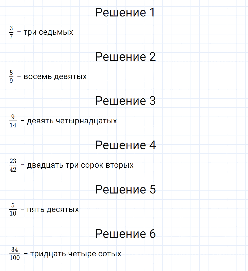 Задание номер 308 из ГДЗ к рабочей тетради часть 2 по математике 5 класс Мерзляк, Полонский, Якир