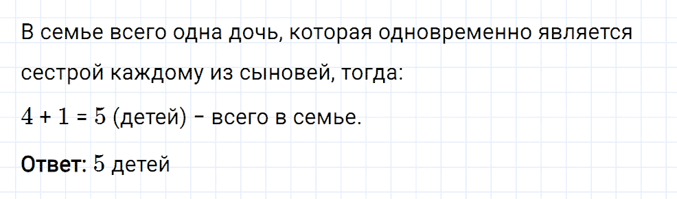 Задание номер 323 из ГДЗ к рабочей тетради часть 2 по математике 5 класс Мерзляк, Полонский, Якир
