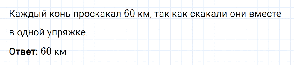 Задание номер 324 из ГДЗ к рабочей тетради часть 2 по математике 5 класс Мерзляк, Полонский, Якир