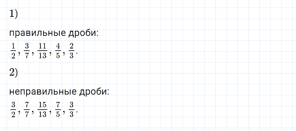 Задание номер 328 из ГДЗ к рабочей тетради часть 2 по математике 5 класс Мерзляк, Полонский, Якир