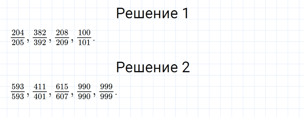 Задание номер 341 из ГДЗ к рабочей тетради часть 2 по математике 5 класс Мерзляк, Полонский, Якир