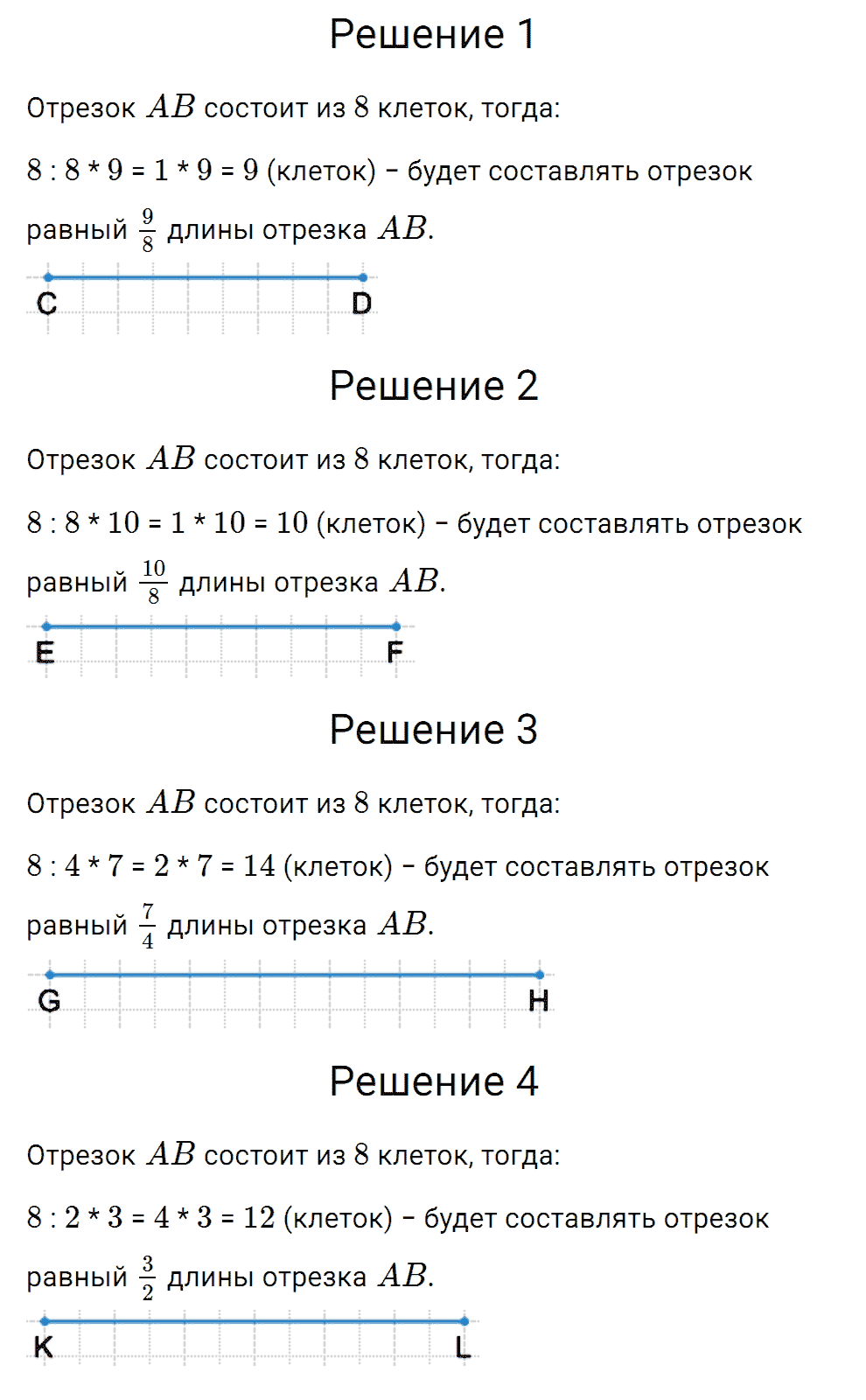 Задание номер 342 из ГДЗ к рабочей тетради часть 2 по математике 5 класс Мерзляк, Полонский, Якир