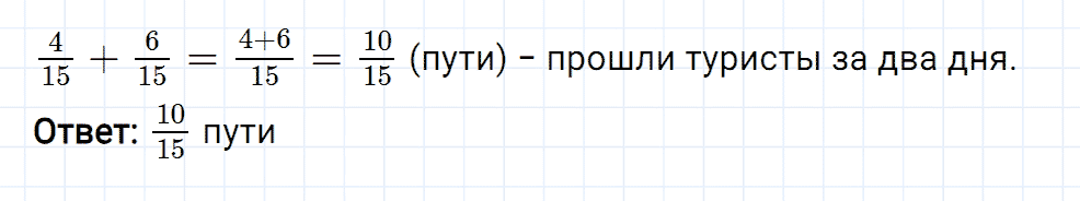 Задание номер 351 из ГДЗ к рабочей тетради часть 2 по математике 5 класс Мерзляк, Полонский, Якир