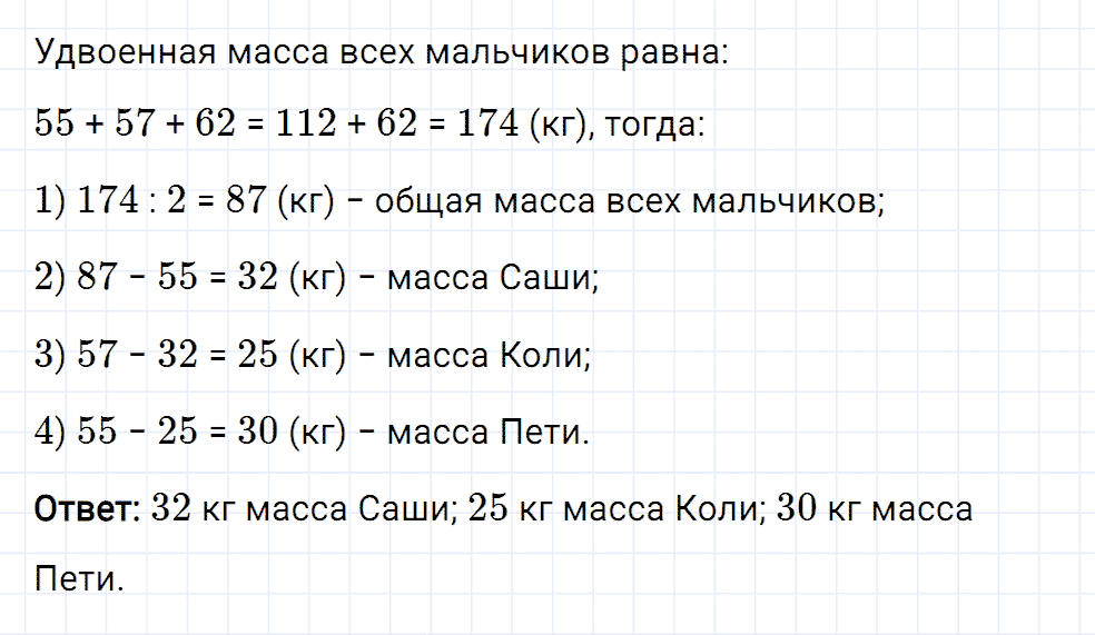 Задание номер 355 из ГДЗ к рабочей тетради часть 2 по математике 5 класс Мерзляк, Полонский, Якир