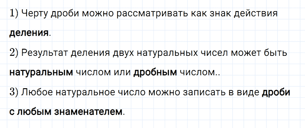Задание номер 357 из ГДЗ к рабочей тетради часть 2 по математике 5 класс Мерзляк, Полонский, Якир