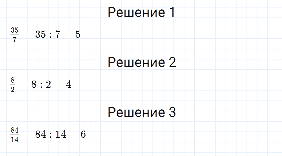 Задание номер 361 из ГДЗ к рабочей тетради часть 2 по математике 5 класс Мерзляк, Полонский, Якир