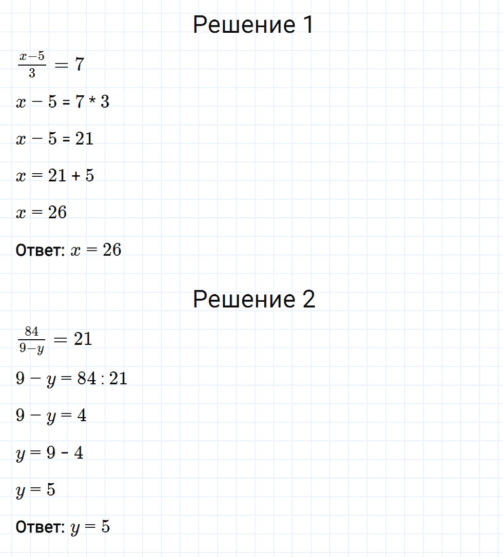 Задание номер 364 из ГДЗ к рабочей тетради часть 2 по математике 5 класс Мерзляк, Полонский, Якир