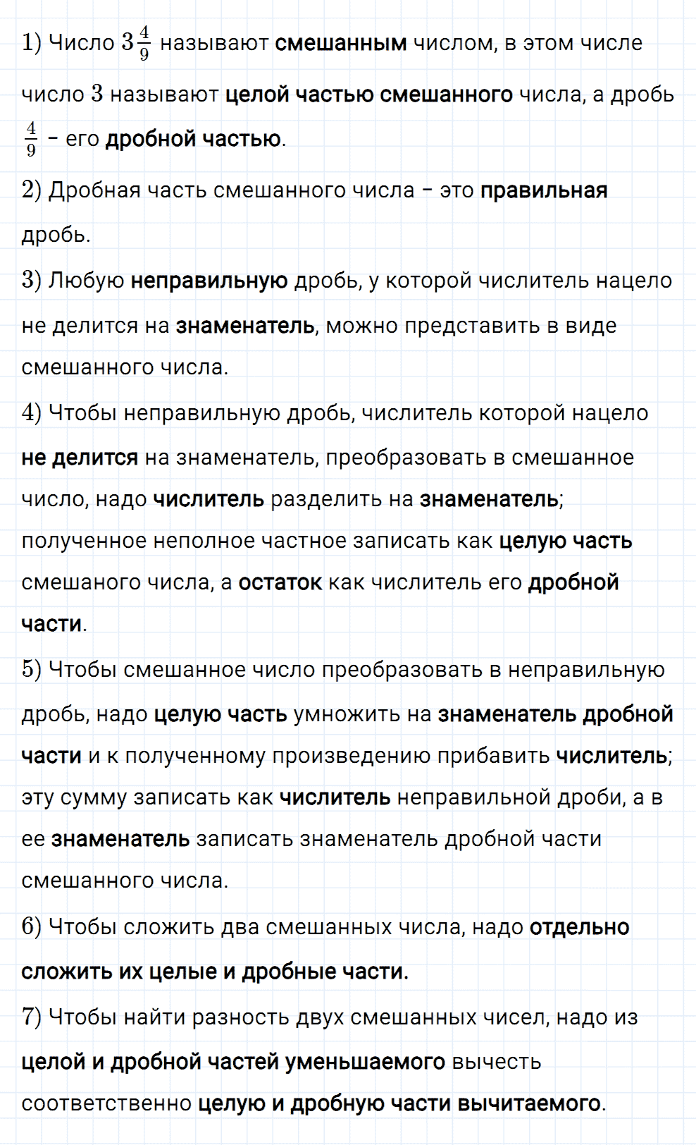 Задание номер 365 из ГДЗ к рабочей тетради часть 2 по математике 5 класс Мерзляк, Полонский, Якир