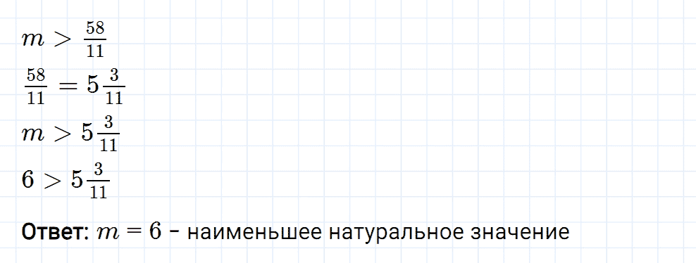 Задание номер 377 из ГДЗ к рабочей тетради часть 2 по математике 5 класс Мерзляк, Полонский, Якир