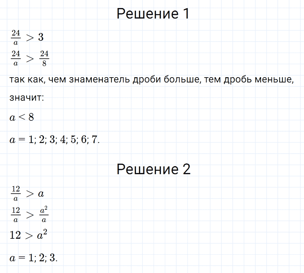 Задание номер 381 из ГДЗ к рабочей тетради часть 2 по математике 5 класс Мерзляк, Полонский, Якир