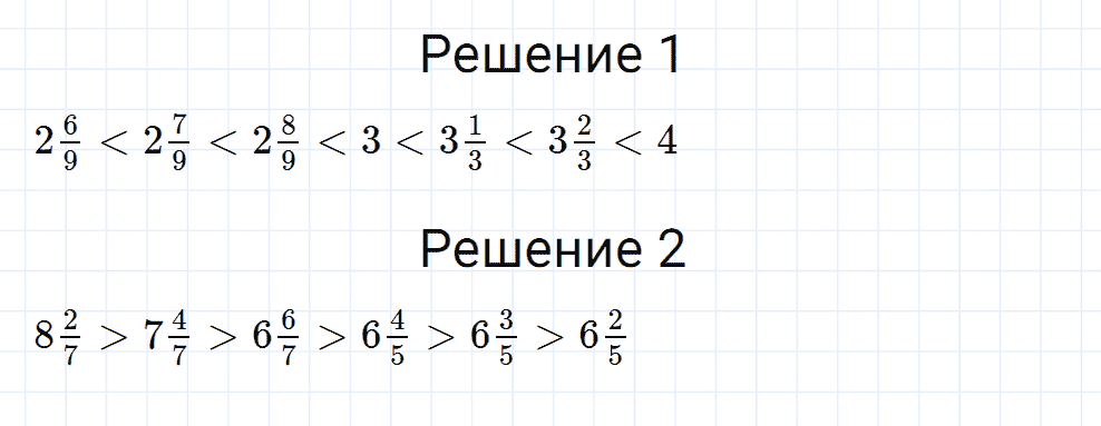 Задание номер 382 из ГДЗ к рабочей тетради часть 2 по математике 5 класс Мерзляк, Полонский, Якир