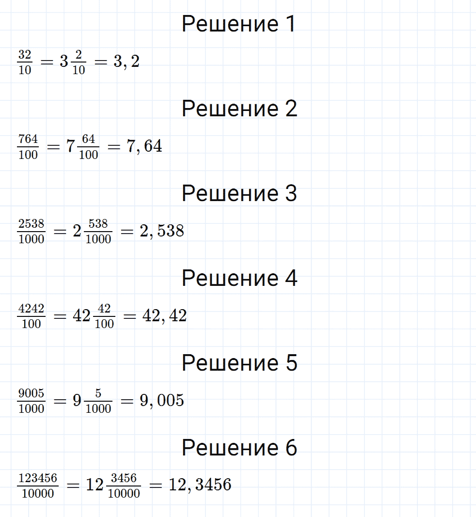 Задание номер 387 из ГДЗ к рабочей тетради часть 2 по математике 5 класс Мерзляк, Полонский, Якир