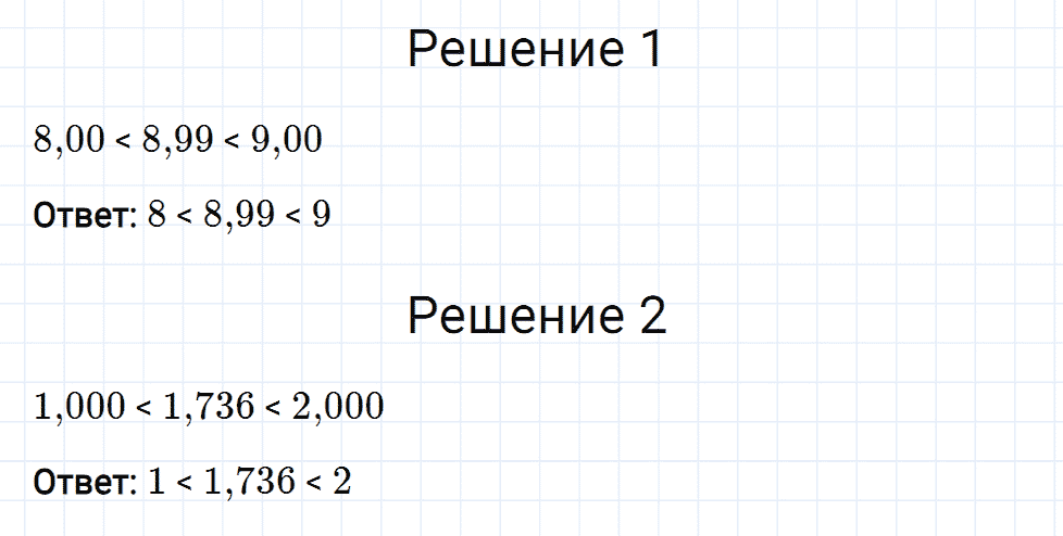 Задание номер 403 из ГДЗ к рабочей тетради часть 2 по математике 5 класс Мерзляк, Полонский, Якир