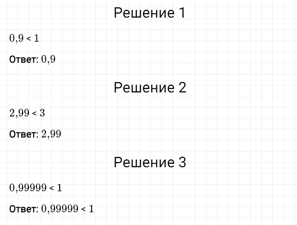 Задание номер 405 из ГДЗ к рабочей тетради часть 2 по математике 5 класс Мерзляк, Полонский, Якир