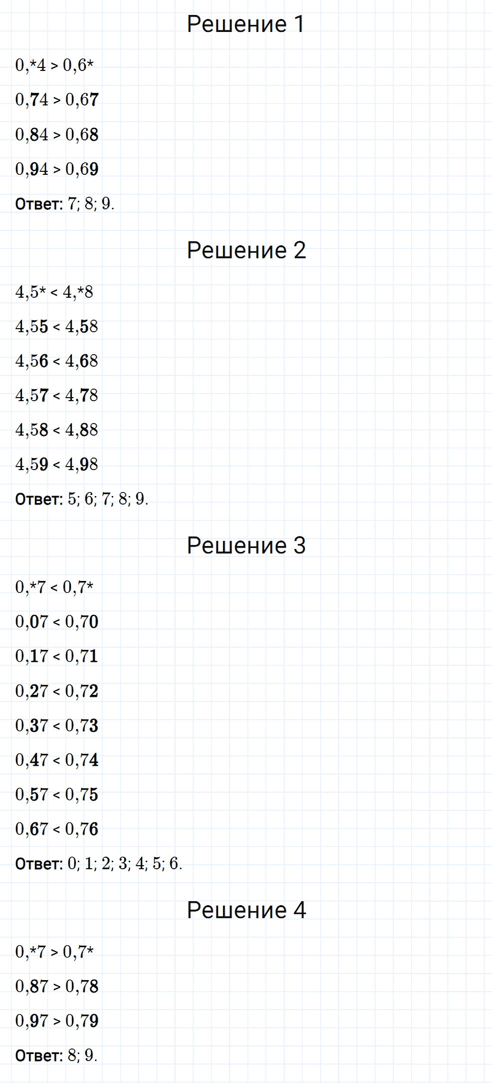 Задание номер 408 из ГДЗ к рабочей тетради часть 2 по математике 5 класс Мерзляк, Полонский, Якир