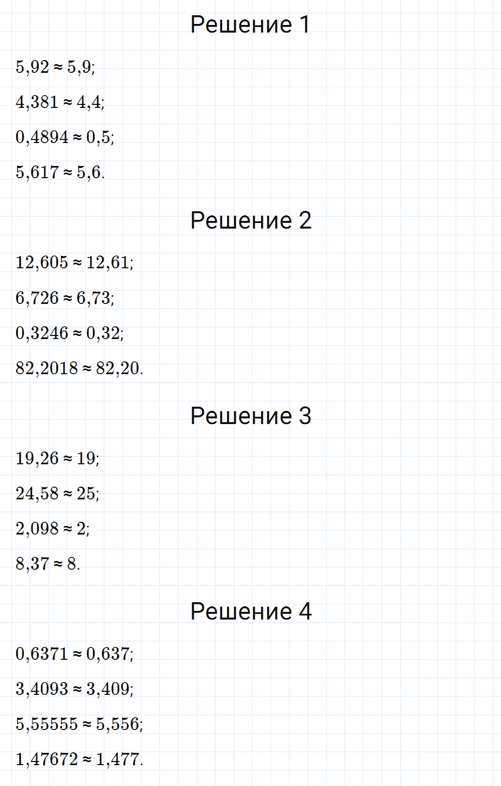 Задание номер 410 из ГДЗ к рабочей тетради часть 2 по математике 5 класс Мерзляк, Полонский, Якир