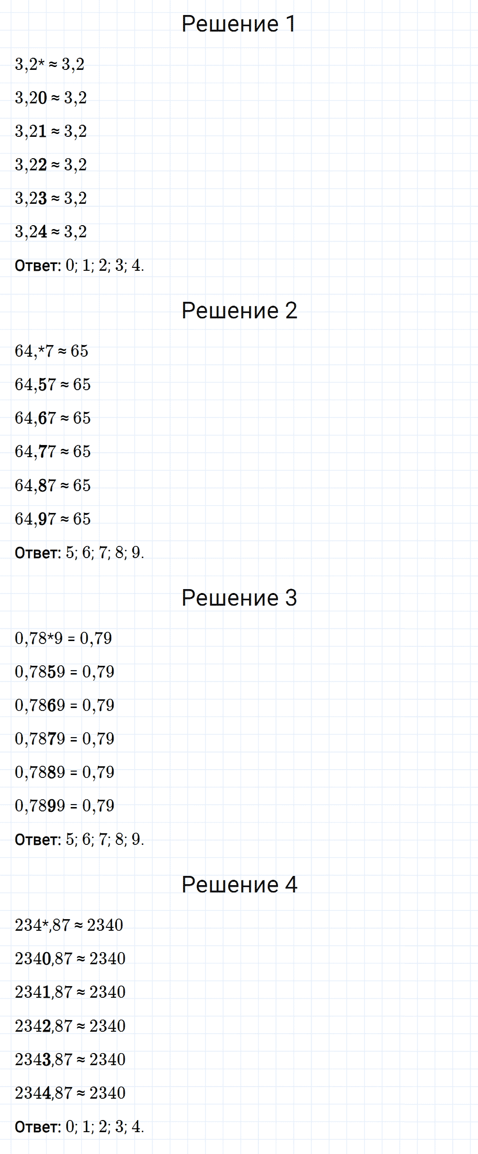 Задание номер 413 из ГДЗ к рабочей тетради часть 2 по математике 5 класс Мерзляк, Полонский, Якир