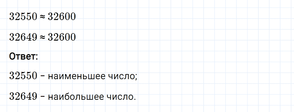 Задание номер 415 из ГДЗ к рабочей тетради часть 2 по математике 5 класс Мерзляк, Полонский, Якир