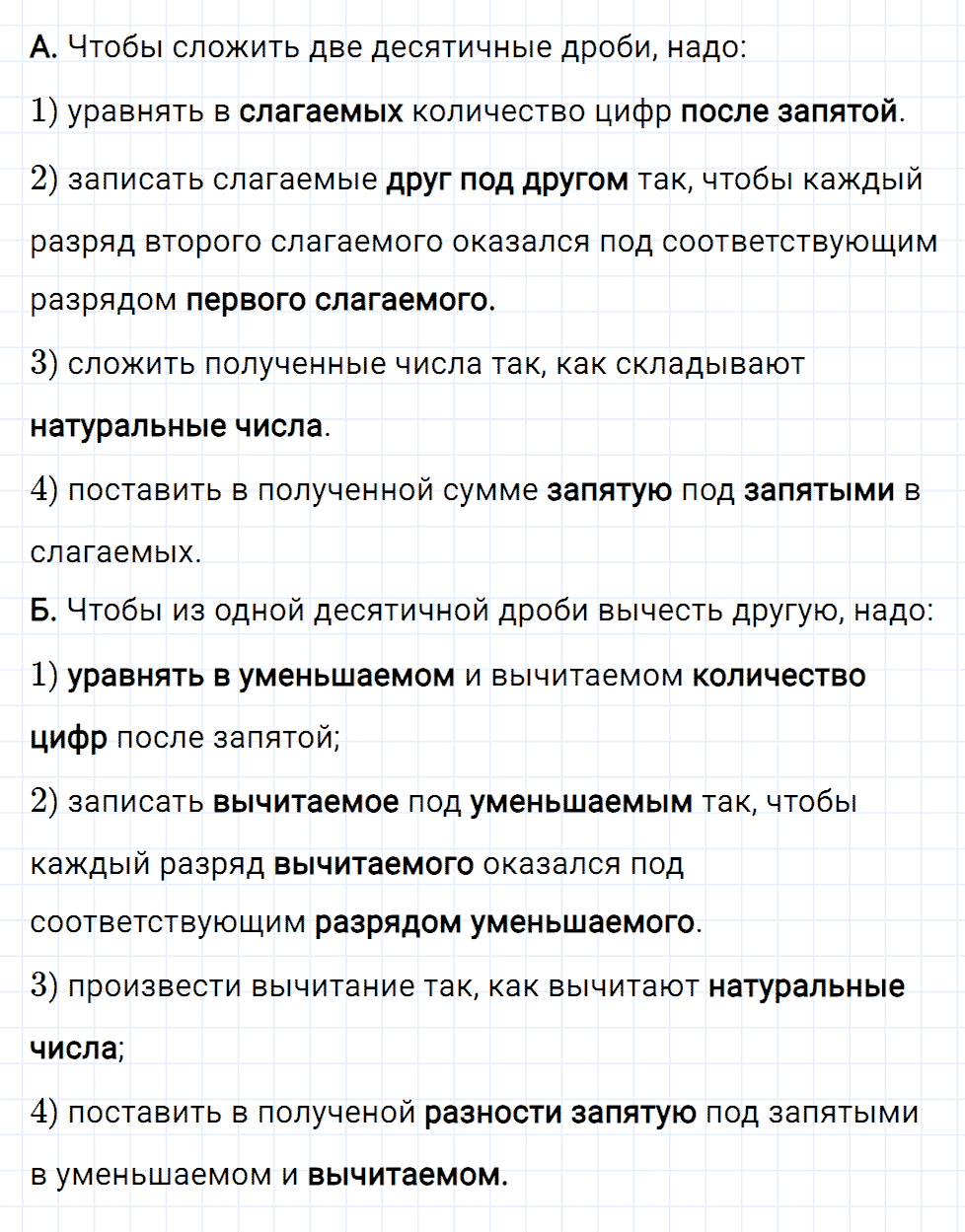 Задание номер 416 из ГДЗ к рабочей тетради часть 2 по математике 5 класс Мерзляк, Полонский, Якир