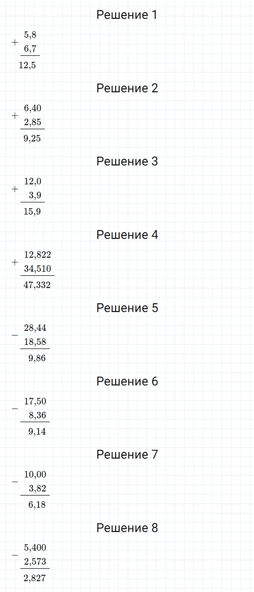Задание номер 417 из ГДЗ к рабочей тетради часть 2 по математике 5 класс Мерзляк, Полонский, Якир