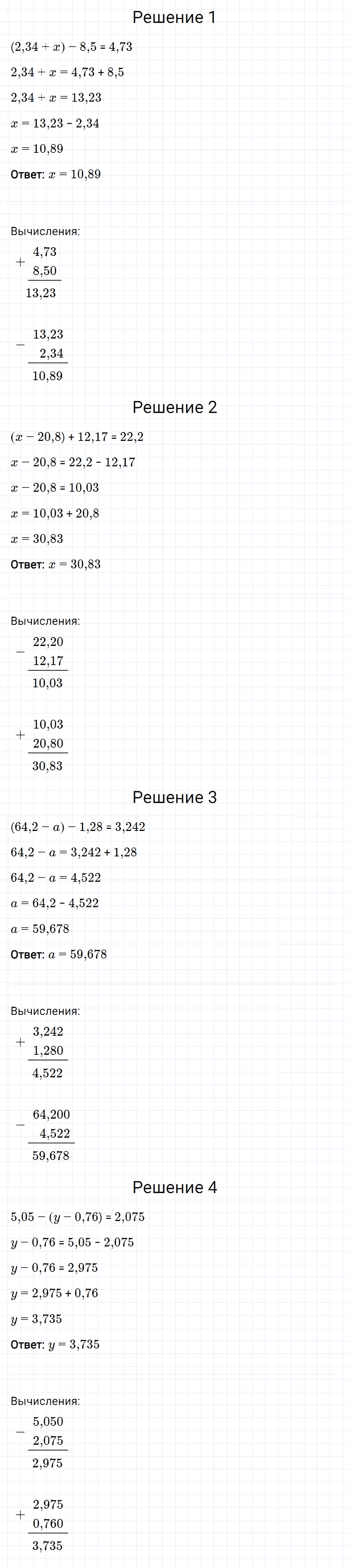 Задание номер 429 из ГДЗ к рабочей тетради часть 2 по математике 5 класс Мерзляк, Полонский, Якир