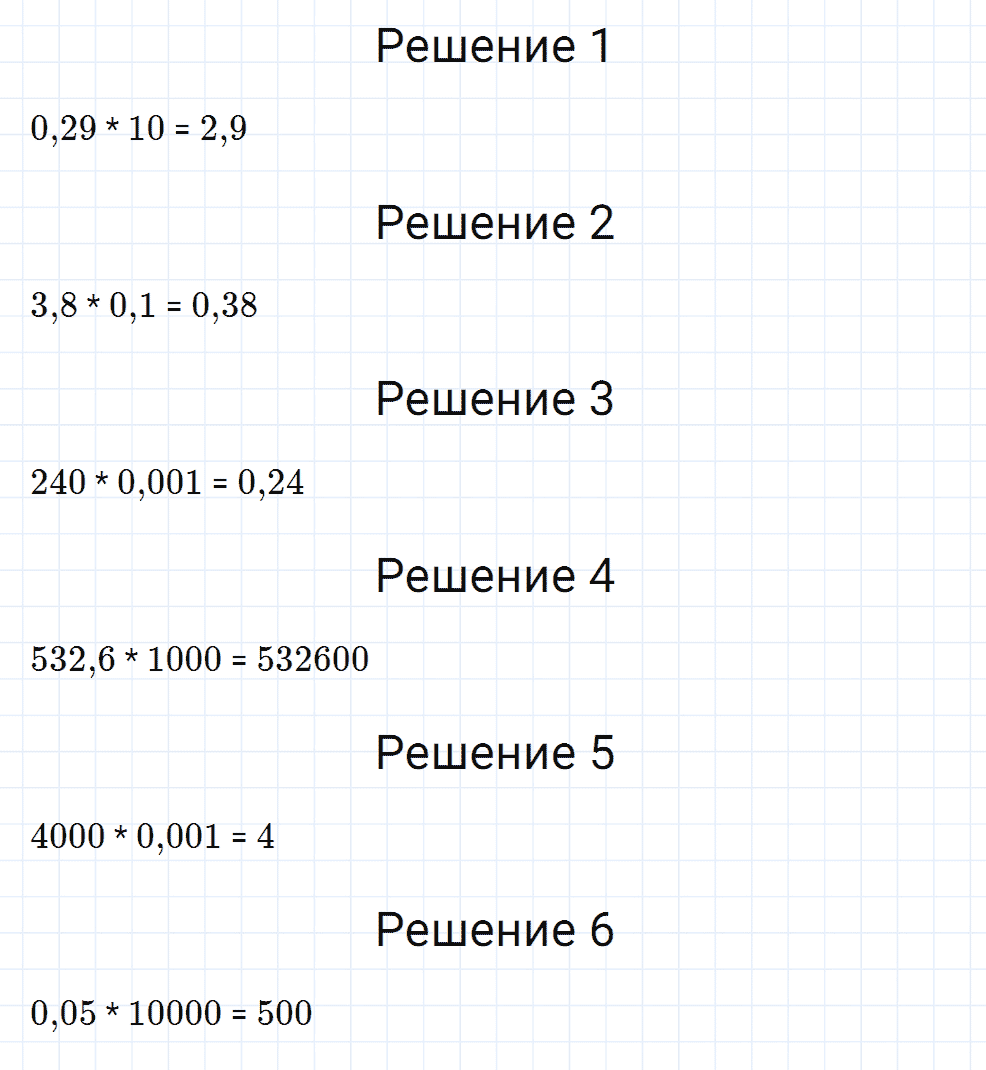 Задание номер 440 из ГДЗ к рабочей тетради часть 2 по математике 5 класс Мерзляк, Полонский, Якир