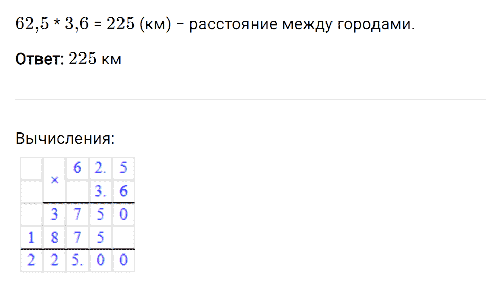 Задание номер 446 из ГДЗ к рабочей тетради часть 2 по математике 5 класс Мерзляк, Полонский, Якир