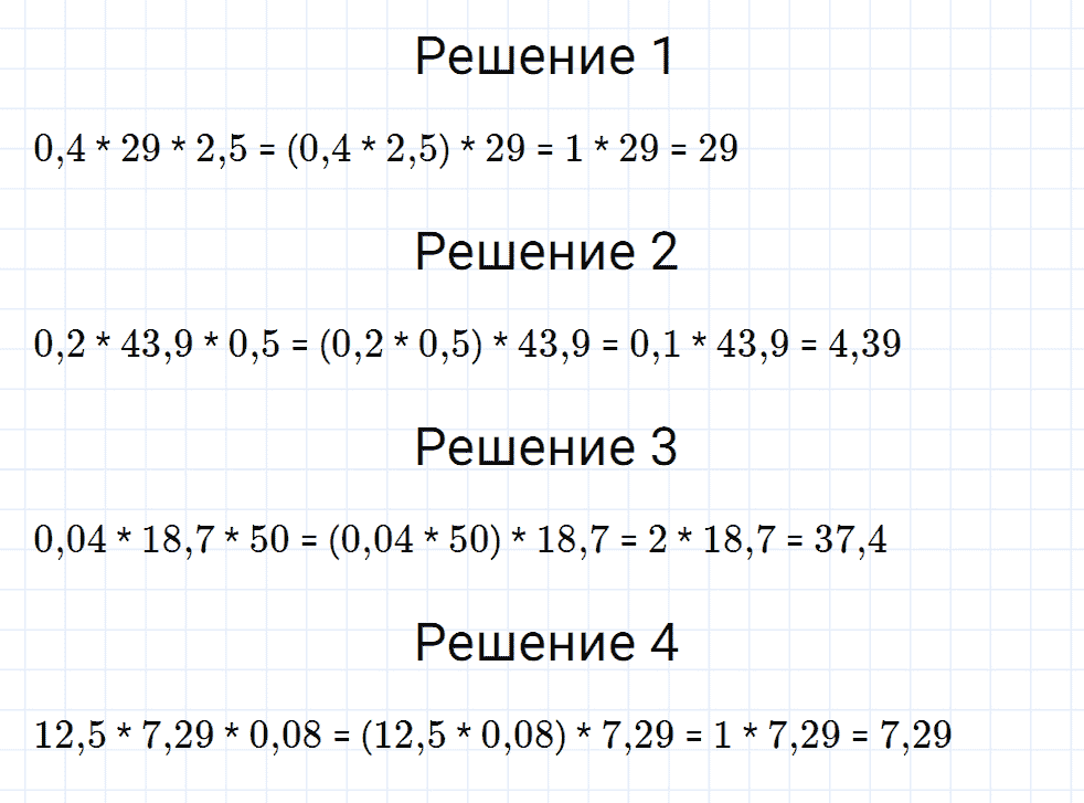 Задание номер 447 из ГДЗ к рабочей тетради часть 2 по математике 5 класс Мерзляк, Полонский, Якир
