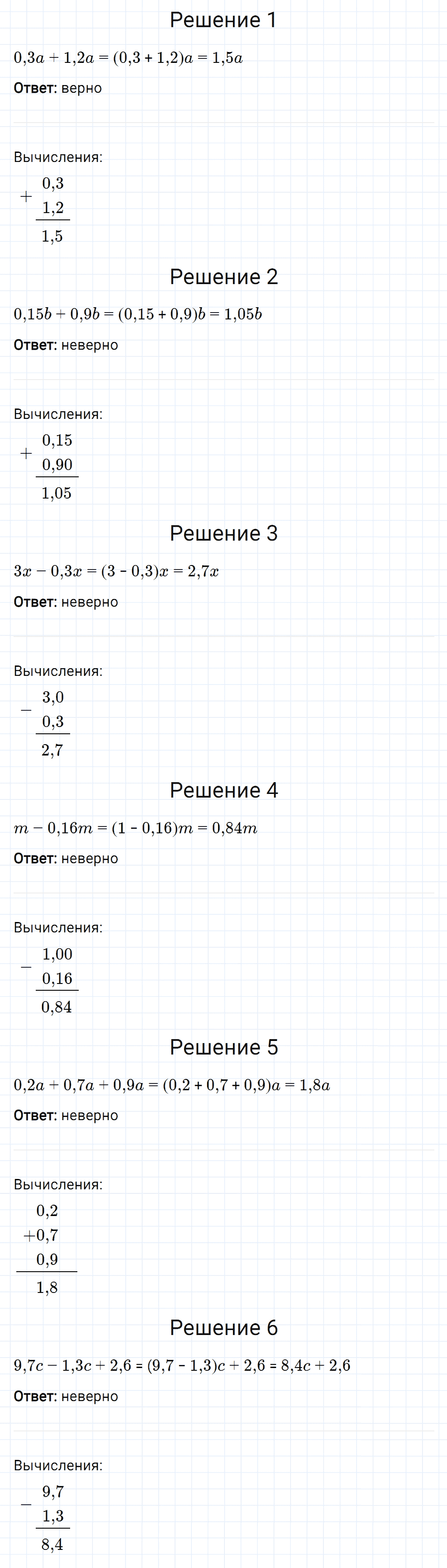 Задание номер 449 из ГДЗ к рабочей тетради часть 2 по математике 5 класс Мерзляк, Полонский, Якир