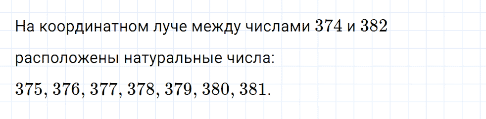 Задание номер 45 из ГДЗ к рабочей тетради часть 1 по математике 5 класс Мерзляк, Полонский, Якир