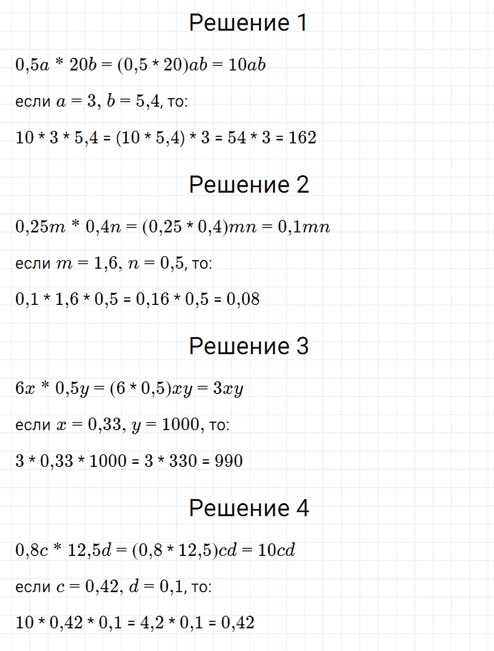 Задание номер 451 из ГДЗ к рабочей тетради часть 2 по математике 5 класс Мерзляк, Полонский, Якир