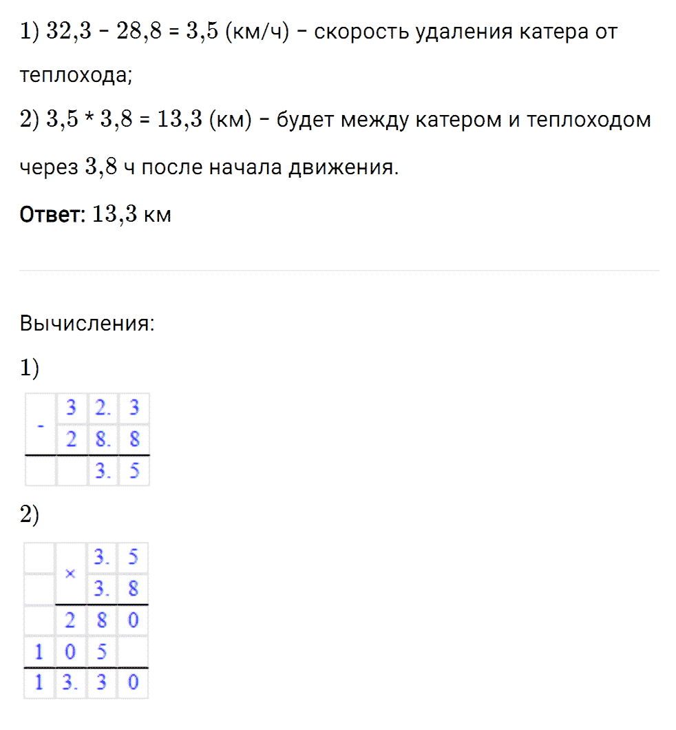 Задание номер 453 из ГДЗ к рабочей тетради часть 2 по математике 5 класс Мерзляк, Полонский, Якир