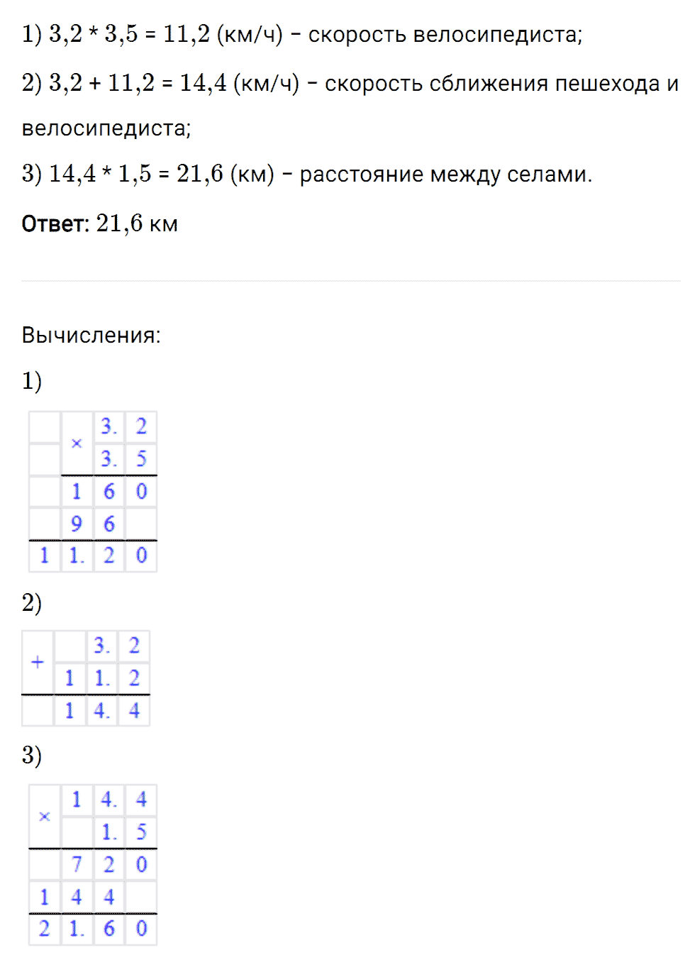 Задание номер 455 из ГДЗ к рабочей тетради часть 2 по математике 5 класс Мерзляк, Полонский, Якир