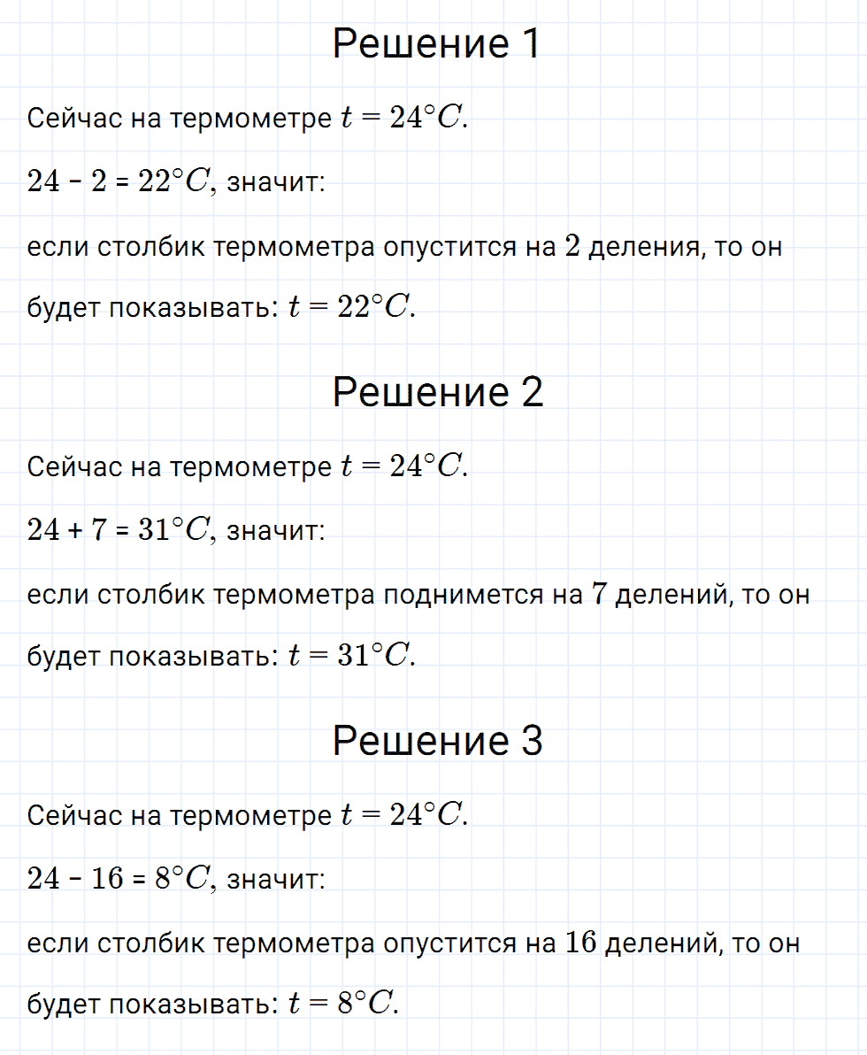 Задание номер 46 из ГДЗ к рабочей тетради часть 1 по математике 5 класс Мерзляк, Полонский, Якир