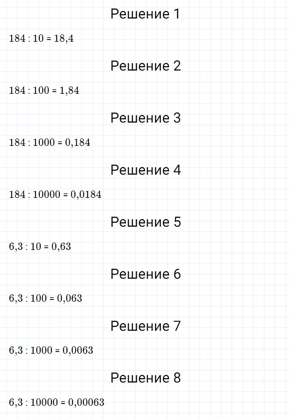 Задание номер 461 из ГДЗ к рабочей тетради часть 2 по математике 5 класс Мерзляк, Полонский, Якир