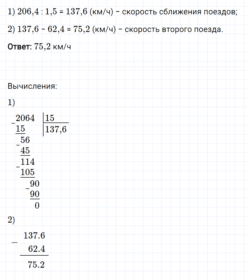 Задание номер 478 из ГДЗ к рабочей тетради часть 2 по математике 5 класс Мерзляк, Полонский, Якир